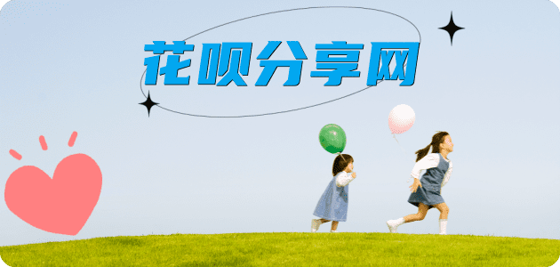 聊城东阿县 套刷信用卡花呗,提现,取现.刷卡蚂蚁信用卡怎么提现出来?信用卡怎么套,信用卡提现靠谱商家